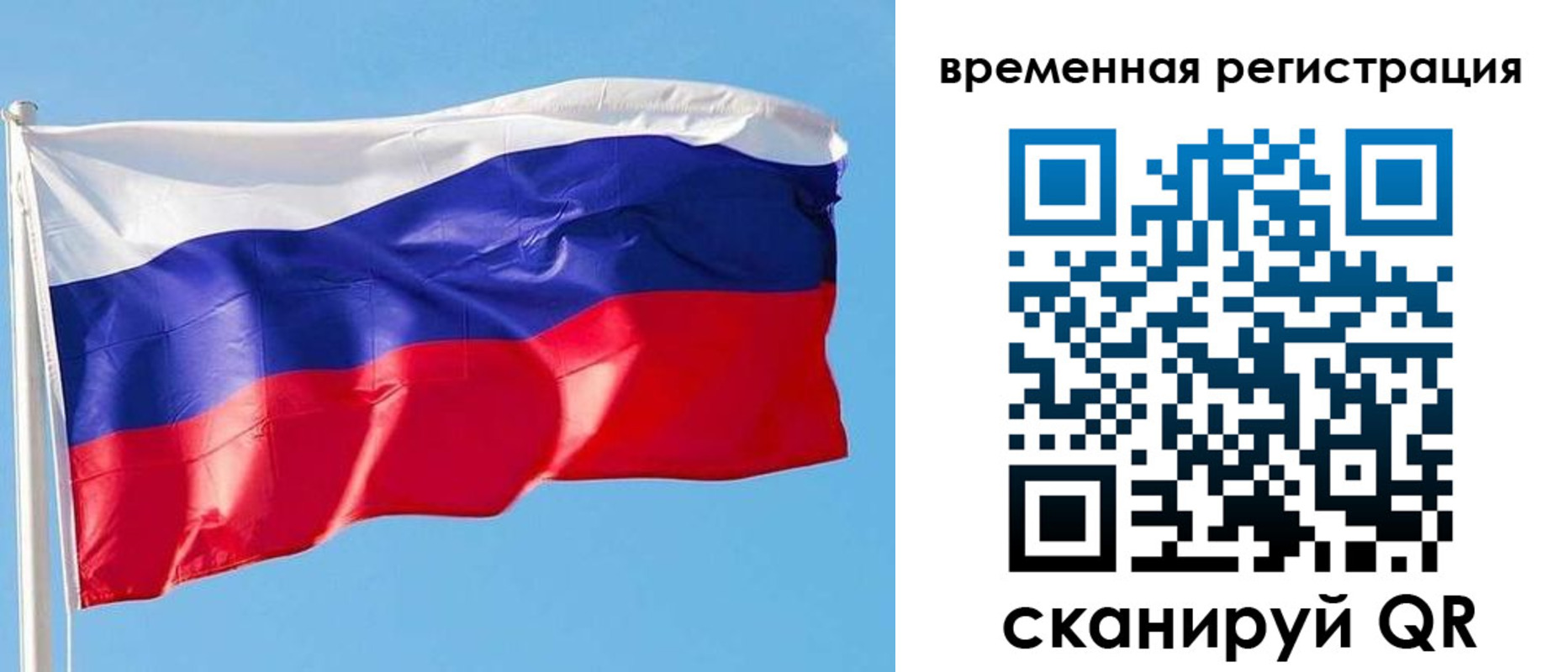 миграционный учет в Петровск-Забайкальском
