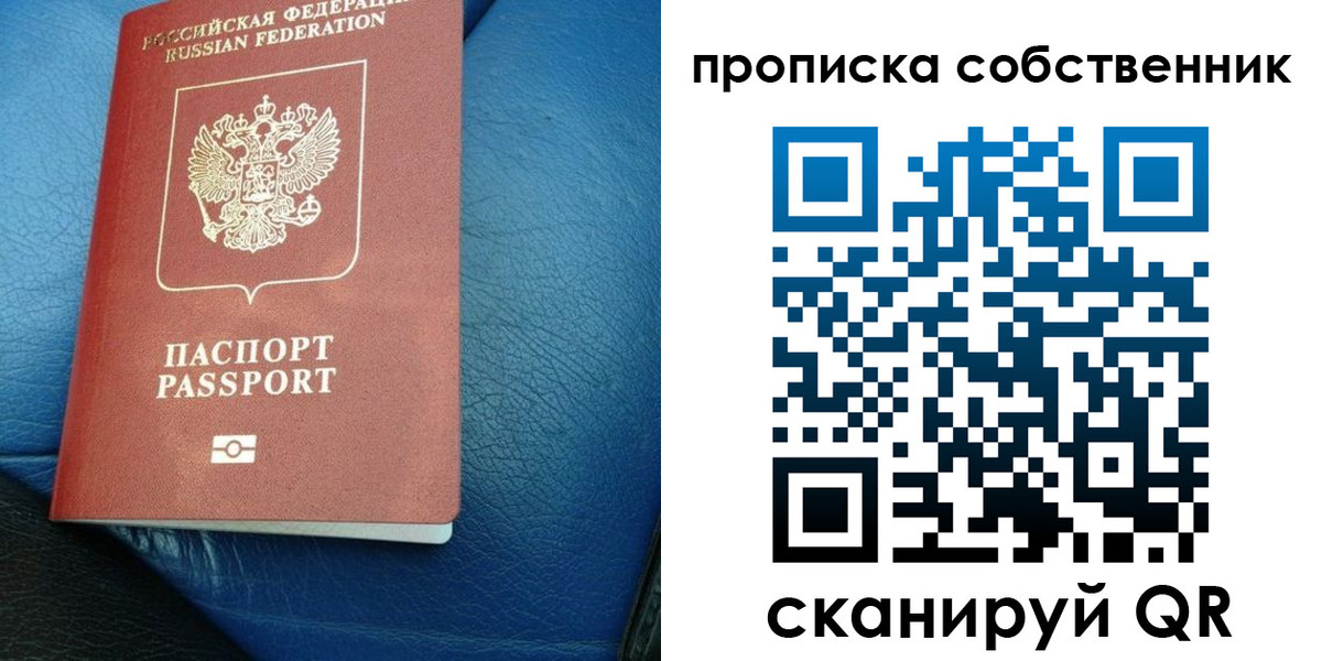 прописка регистрация в Петровск-Забайкальском