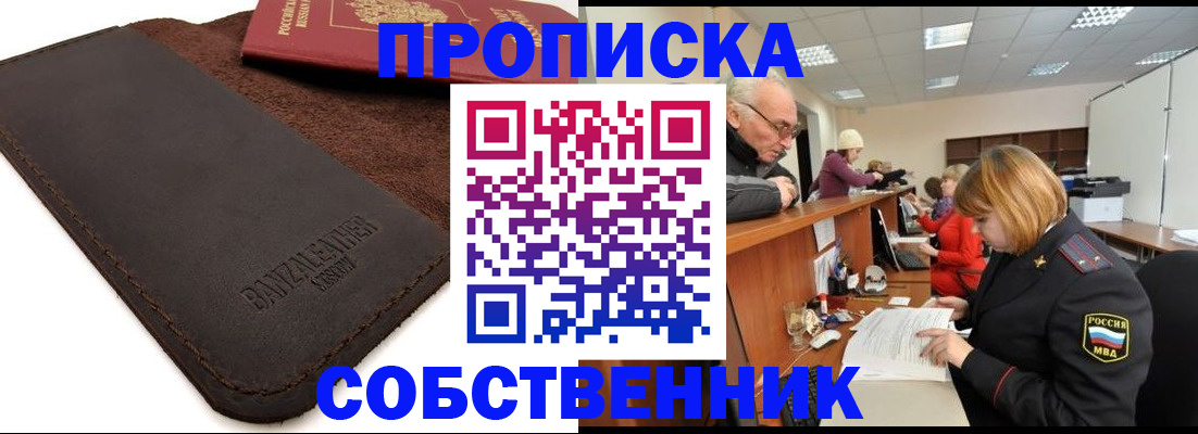 миграционный учет в Петровск-Забайкальском