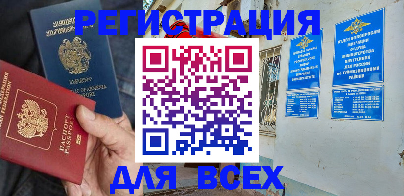 временная регистрация законно в Петровск-Забайкальском