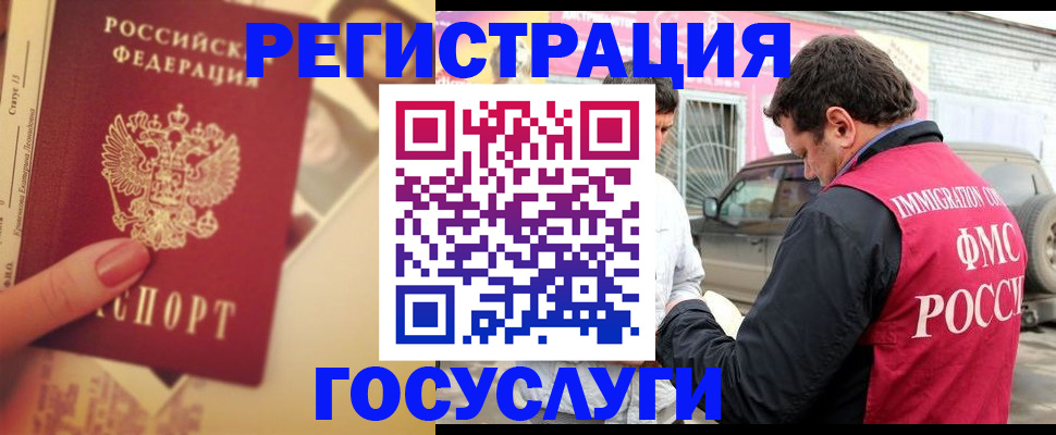временная регистрация законно в Петровск-Забайкальском