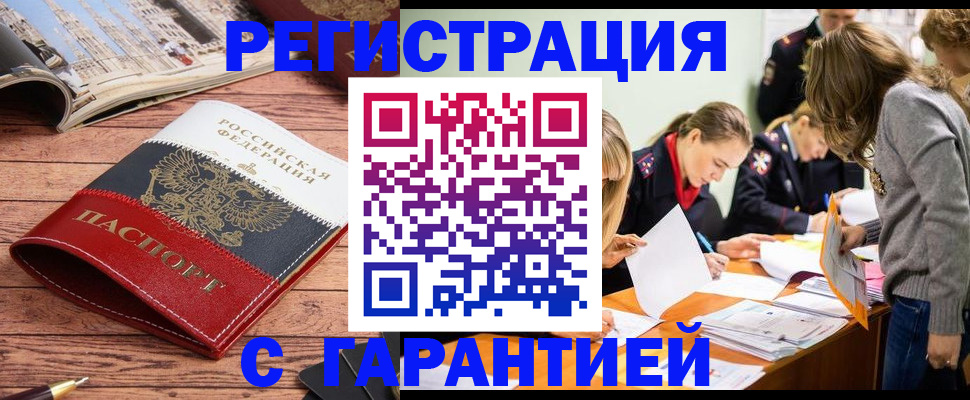 найти адрес прописки в Петровск-Забайкальском
