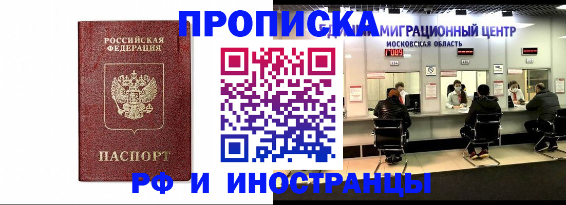 временная регистрация гарантия в Петровск-Забайкальском