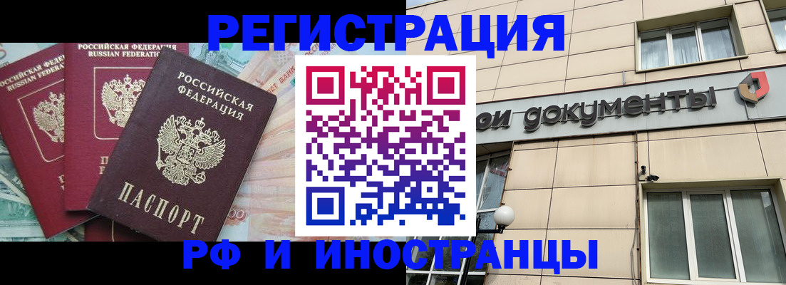 регистрация в Петровск-Забайкальском